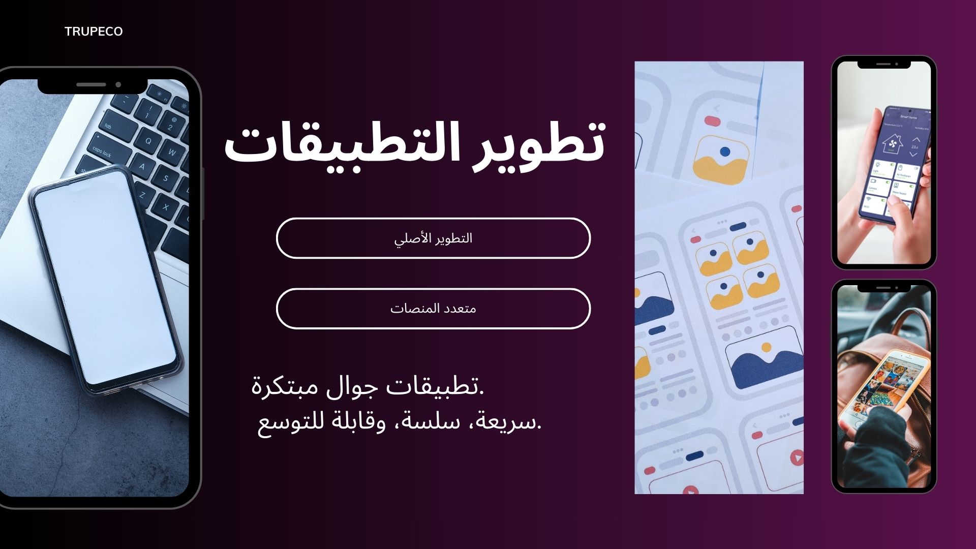 معاينة التطبيق